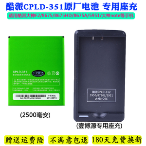 酷派大神F2手机电池与充电器型号全解析 8675-HD、W00、8675-FHD、7296