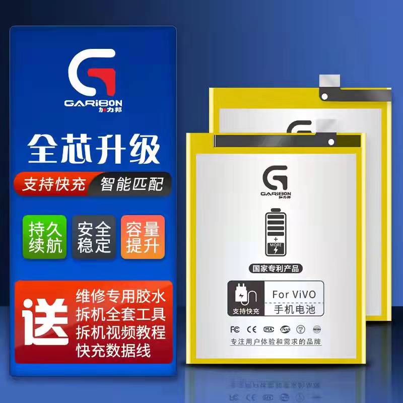 vivo Y7S电池更换指南 了解加力邦B-H0 4650mAh电池